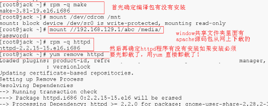 Linux web服务怎么安装apache？安装apache教程