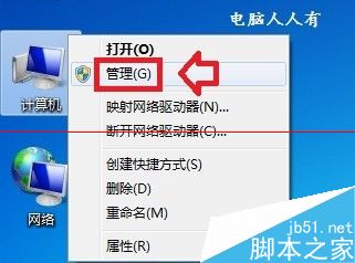 磁盘处于脱机状态该怎么办?