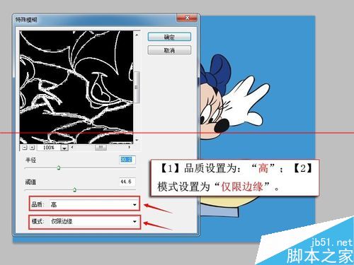 ps怎么快速把卡通图片变成线条图?