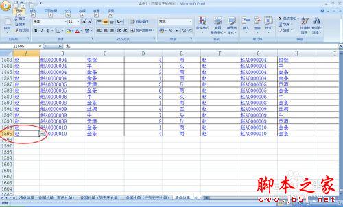 十天学会EXCEL高速统计：[1]1【提速基础1/2】