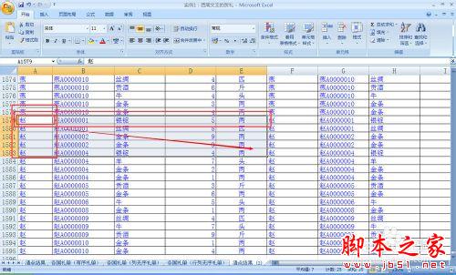 十天学会EXCEL高速统计：[1]1【提速基础1/2】