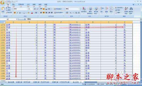 十天学会EXCEL高速统计：[1]1【提速基础1/2】