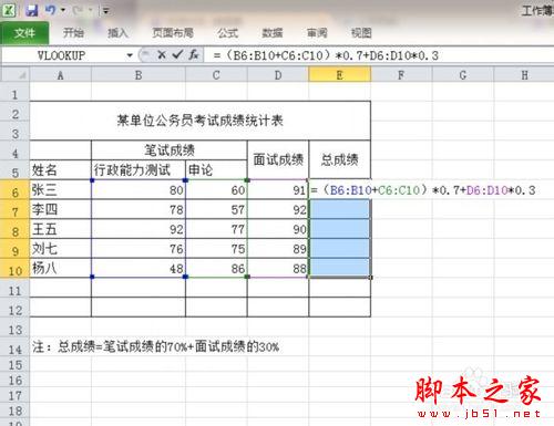 excel数据处理：[1]数组公式的妙用