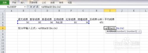 excel数据处理：[2]含空格文字的平均值​计算