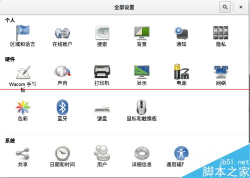 fedora21怎么安装佳能打印机驱动？