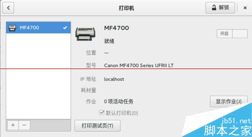 fedora21怎么安装佳能打印机驱动？