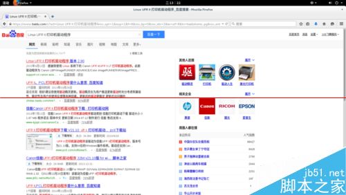 fedora21怎么安装佳能打印机驱动？