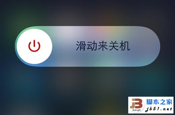 长按电源键,再滑动关机.