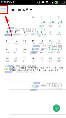 专心app怎么用?番茄工作法APP使用方法