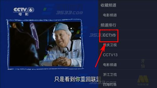手机电视能不能切换频道?手机电视换台方法