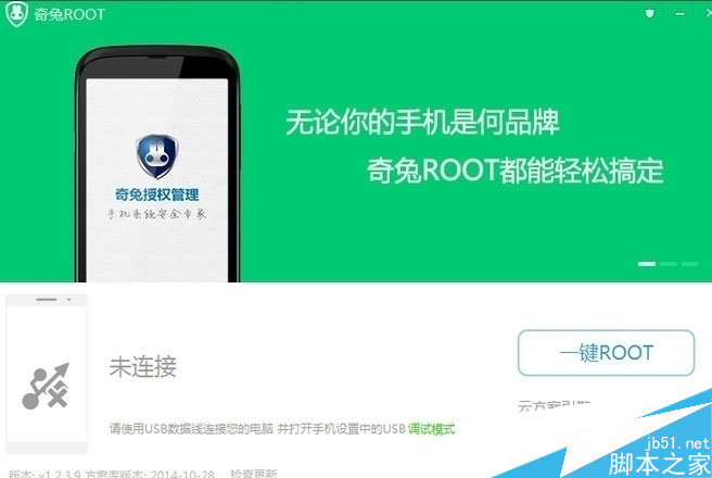 乐视手机刷机方法 乐视手机一键root教程
