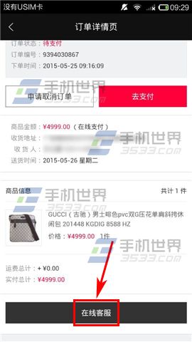 京东京致衣橱下单后还能修改收货地址吗?