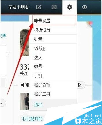 新浪微博怎么去水印发图?新浪微博去水印发图