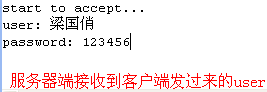 Java中使用Socket发送Java对象实例