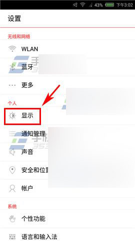 努比亚Z7mini怎么调呼吸灯亮度?