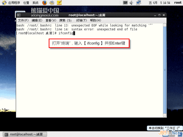 使用Xshell连接Centos 6.6服务器操作图文教程