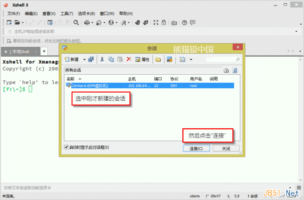 使用Xshell连接Centos 6.6服务器操作图文教程