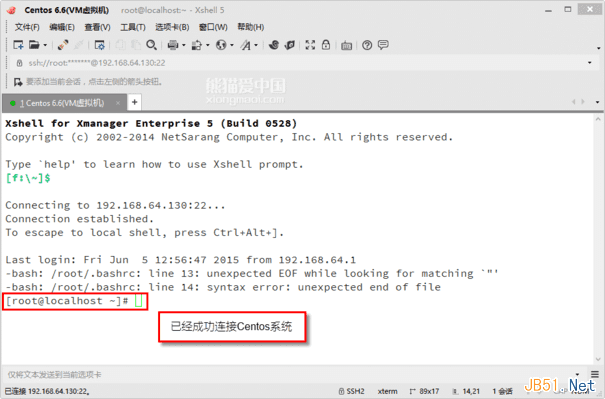 使用Xshell连接Centos 6.6服务器操作图文教程