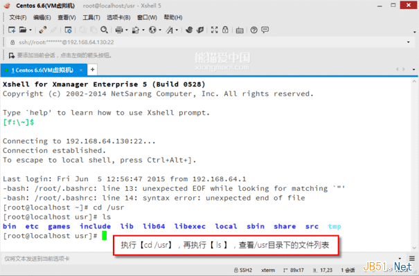 使用Xshell连接Centos 6.6服务器操作图文教程