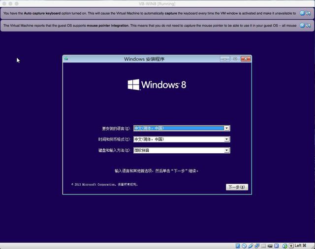 苹果Mac虚拟机装Windows哪家强?