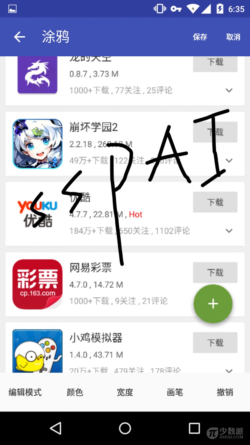 安卓长截图工具(PPIICC) v0.1.0 安卓版