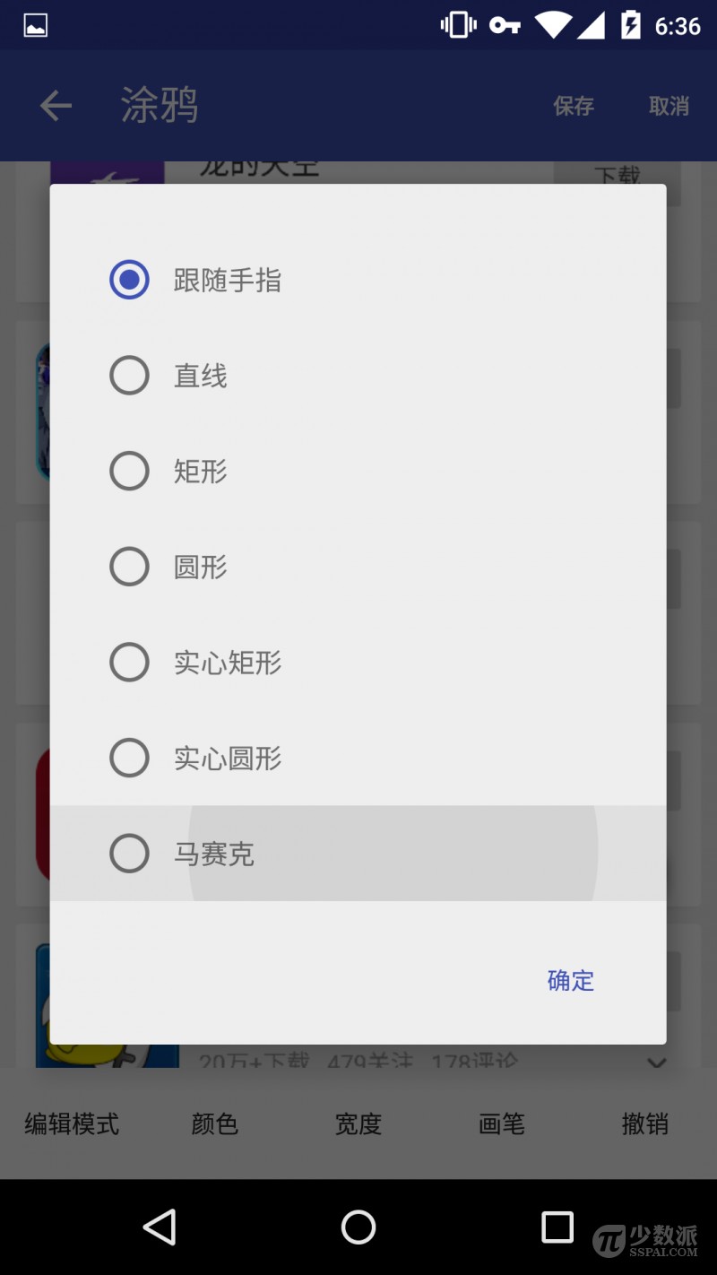 安卓长截图工具(PPIICC) v0.1.0 安卓版