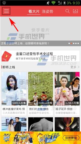 快手看片怎么删除观看历史?快手看片删除观看