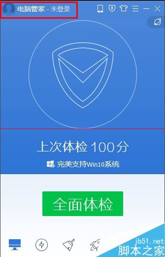 电脑管家抽奖抽不到