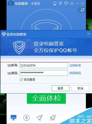 电脑管家抽奖抽不到