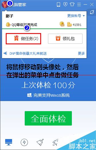 电脑管家抽奖抽不到