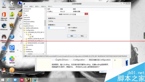 玩csol和其他游戏时电脑屏幕出现黑边两种解决