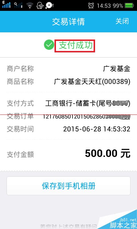 qq钱包截图500元的图片