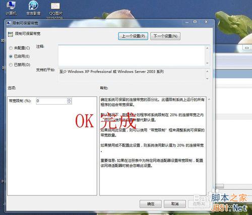 XP\/WIN7如何提高上网速度?