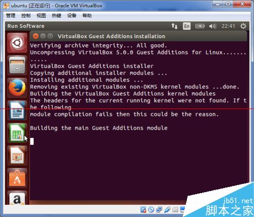 ubuntu虚拟机怎么使用VirtualBox软件增强功能
