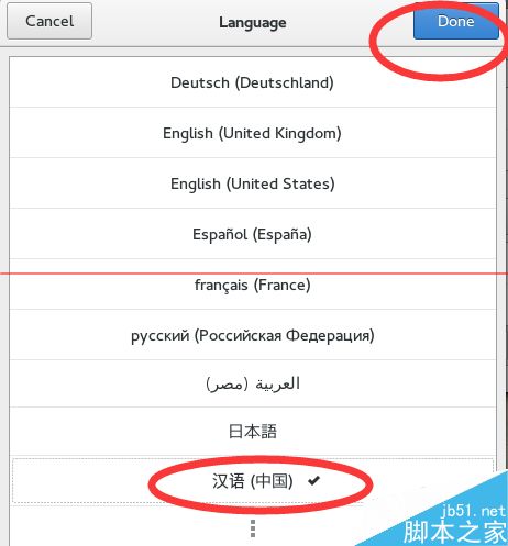 fedora21系统怎么把英语改变中文？