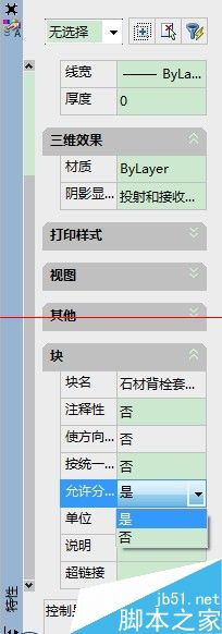 CAD图块无法分解怎么办?