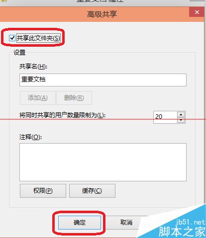 win10正式版分享的文件怎么取消共享?