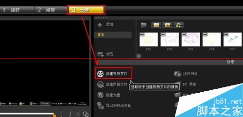 会声会影怎么去掉视频中的声音?