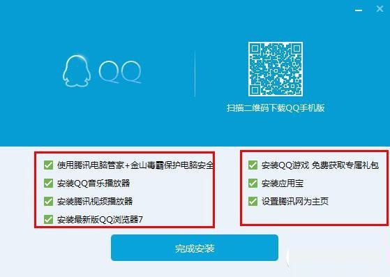 qq2016最新版官方下载地址 qq2016安装图文教程