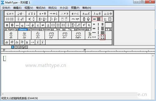 MathType如何绘制表格 MathType绘制表格教程