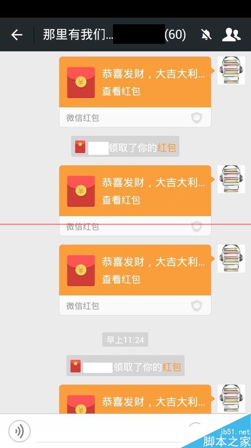 微信紅包一包多發技巧?微信紅包一包多發技巧