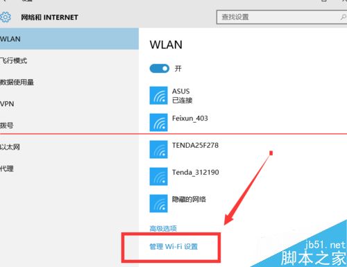 win10修改wifi密码之后怎么重新连接路由器?