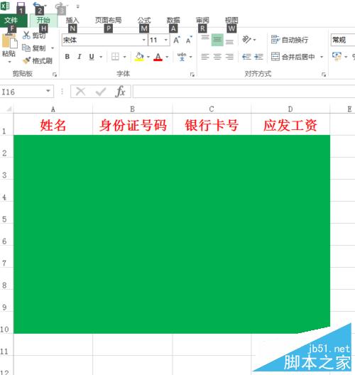 excel怎么防止漏掉数据