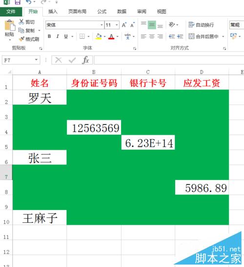 excel怎么防止漏掉数据