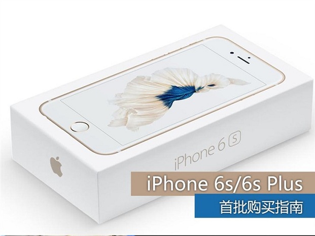 苹果iPhone 6s\/6s Plus手机各国各版销售价格与