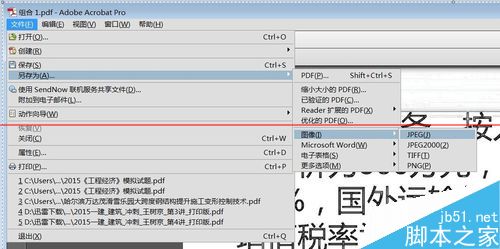 pdf深色背景打印的時候怎麼才能變成白色?