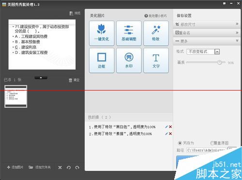 pdf深色背景打印的时候怎么才能变成白色?