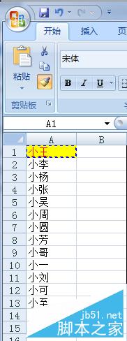 Excel如何使用格式刷