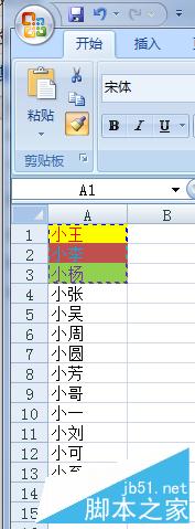 Excel如何使用格式刷