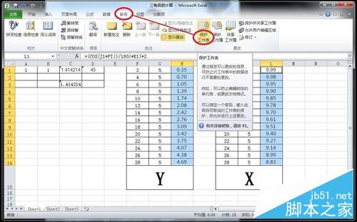 怎样在Excel中隐藏计算公式